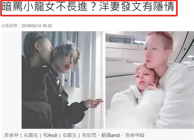 小龍女老婆暴露真面目!提醒吳卓林有個父親意欲何為?