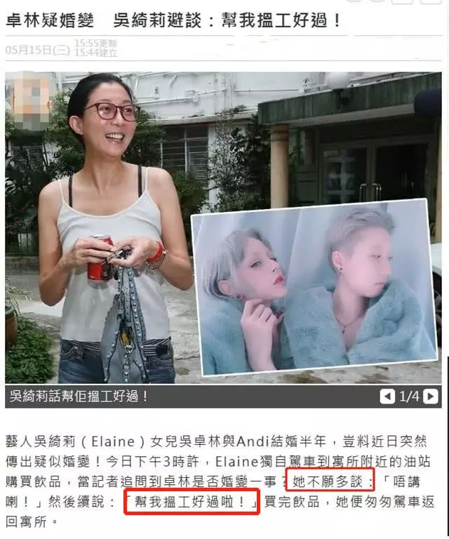 小龍女老婆暴露真面目!提醒吳卓林有個父親意欲何為?
