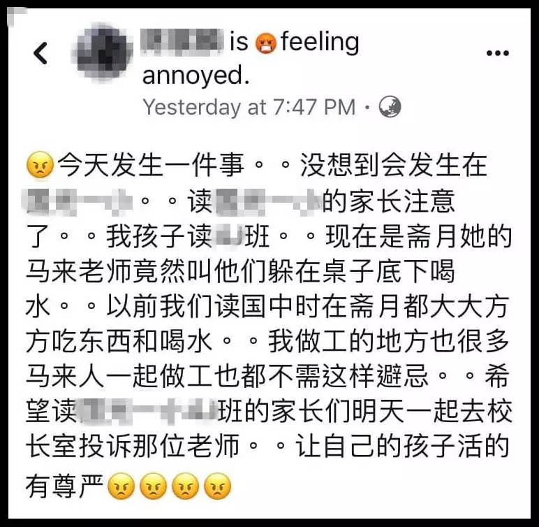 【大馬華小竟發生震撼一幕】齋節月馬來老師叫學生躲在桌下喝水!家長震怒開炮!