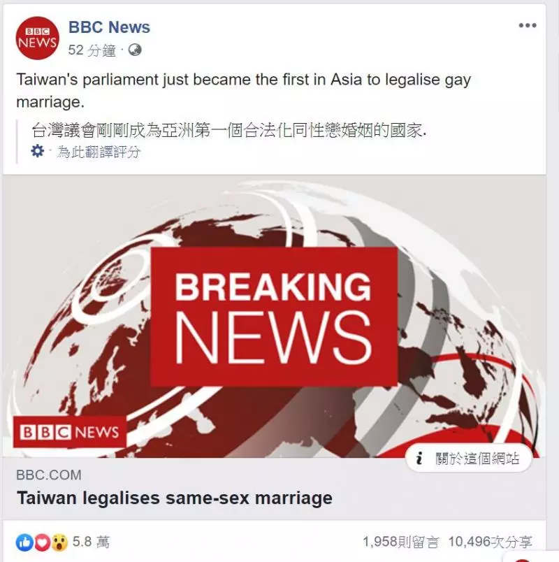 亞洲第一!台灣通過「同婚專法」橫掃外媒版面 場外4萬民眾「最感動一幕上演」:等這天好久了
