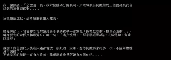 阿嬤托夢報明牌!憨孫買樂透「6號碼全中」瞬間嗨翻 拿去兌獎「卻領不到錢」網笑:沒那個命