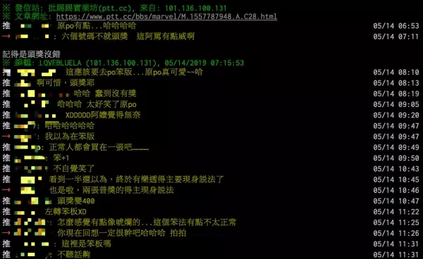 阿嬤托夢報明牌!憨孫買樂透「6號碼全中」瞬間嗨翻 拿去兌獎「卻領不到錢」網笑:沒那個命