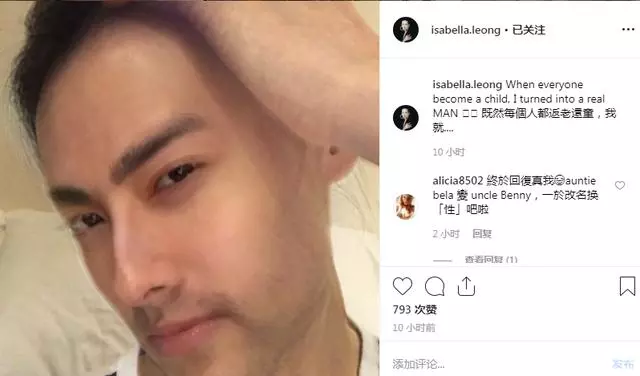 梁洛施ins曬男生照片!眾人議論紛紛,粉絲:巴尼叔叔?