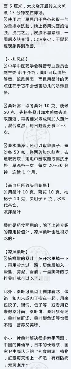 這種葉子被稱為「神仙葉」,泡水喝對降三高有好處,別浪費了!