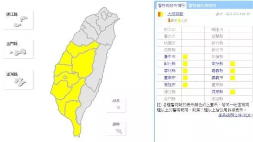 雨彈南下!中南部9縣市發布大雨特報