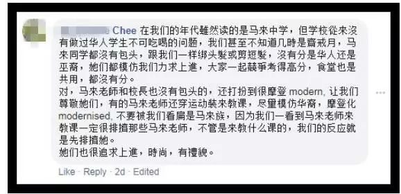 馬來老師竟要學生齋戒月躲在桌子下喝水!家長:「華裔孩子的尊嚴呢?」