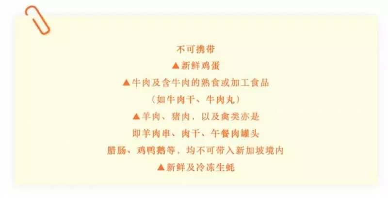 注意!近期中國、新加坡海關嚴查,已經有人中招了~被罰了7千新幣!