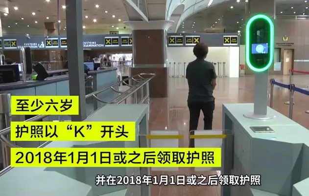 新加坡海關出入境新舉措,全部外國旅客受影響!