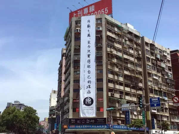 「我早就放棄買房,只煩惱中午吃什麼」...6種台北街頭心酸廣告標語讓網友跪著淚推!