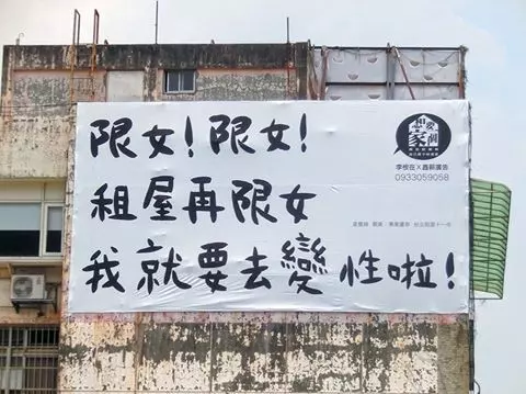 「我早就放棄買房,只煩惱中午吃什麼」...6種台北街頭心酸廣告標語讓網友跪著淚推!