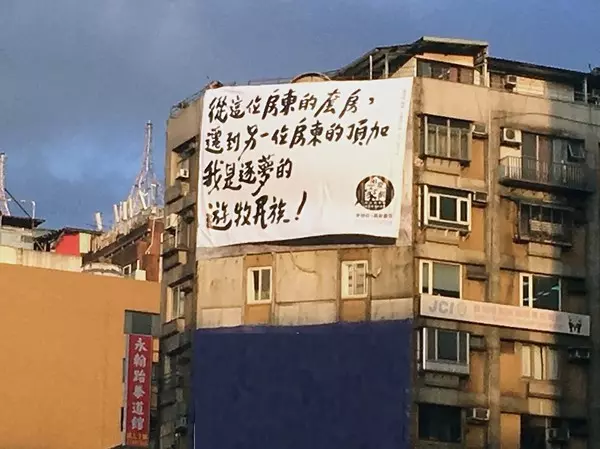 「我早就放棄買房,只煩惱中午吃什麼」...6種台北街頭心酸廣告標語讓網友跪著淚推!