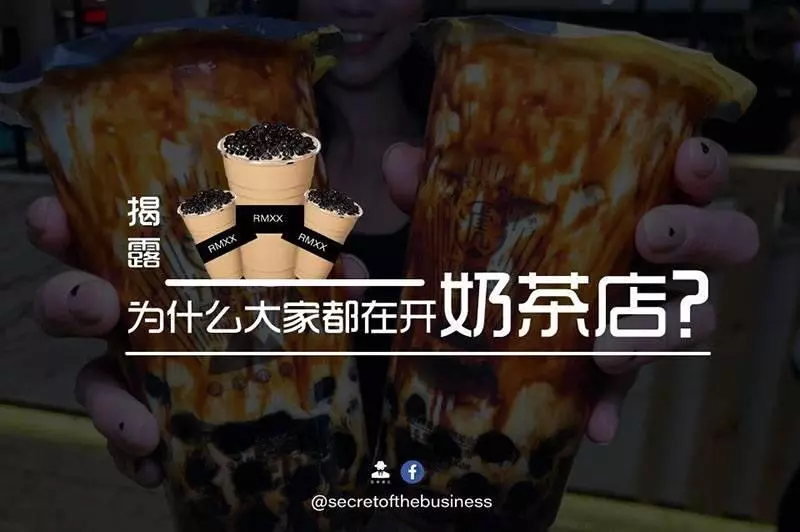 大馬平臺揭露開奶茶店到底哪裡好賺!原來 RM12.90 的奶茶,成本只要這點?