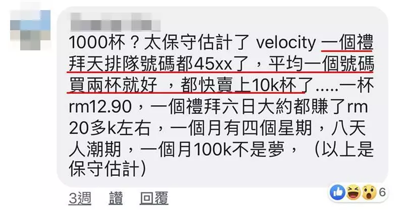 大馬平臺揭露開奶茶店到底哪裡好賺!原來 RM12.90 的奶茶,成本只要這點?