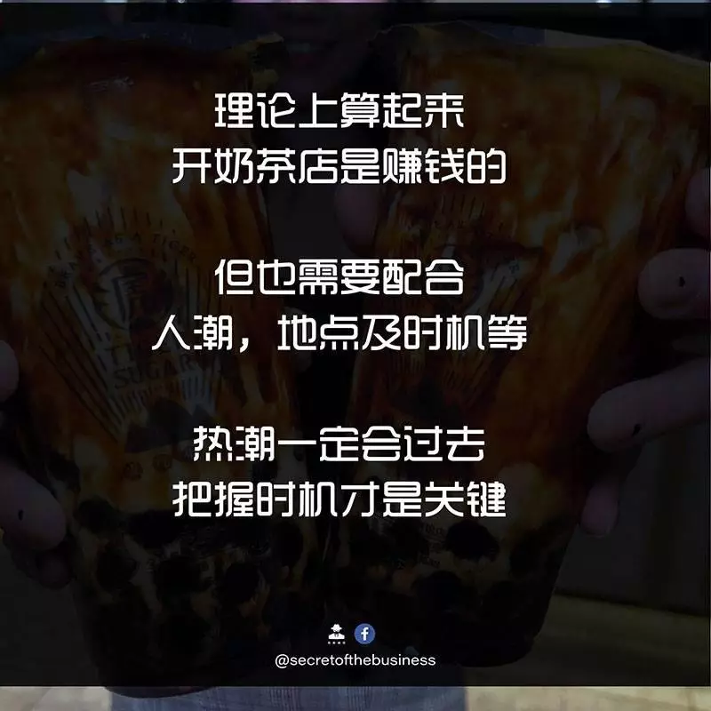 大馬平臺揭露開奶茶店到底哪裡好賺!原來 RM12.90 的奶茶,成本只要這點?