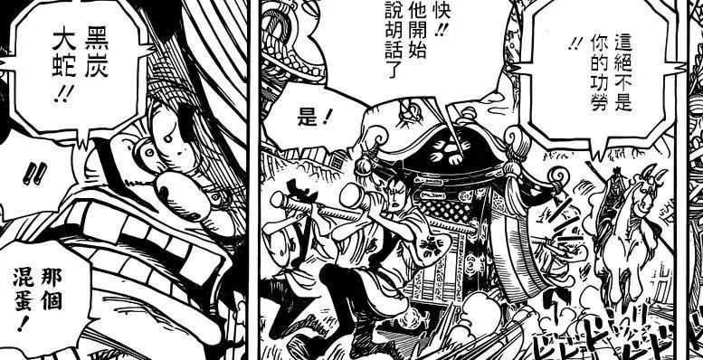 海賊王943話最新情報:耕四郎是五老星的兄弟 大蛇將軍要洗白