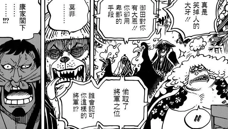 海賊王943話最新情報:耕四郎是五老星的兄弟 大蛇將軍要洗白