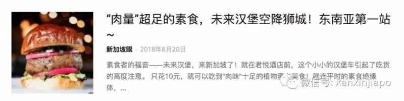 新加坡淡馬錫、李嘉誠、比爾蓋茨一起投資了人造肉 !