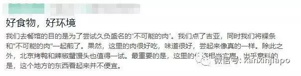 新加坡淡馬錫、李嘉誠、比爾蓋茨一起投資了人造肉 !