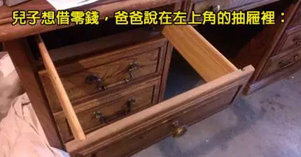 18個「比小朋友還要幼稚」不管多老都還很欠揍的調皮父母。#12模仿性感女兒的老爸也太逗了!