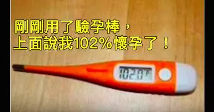 14個看到就會讓你IQ瞬間狂降變成阿甘的「超扯臉書貼文」!