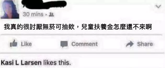 14個看到就會讓你IQ瞬間狂降變成阿甘的「超扯臉書貼文」!