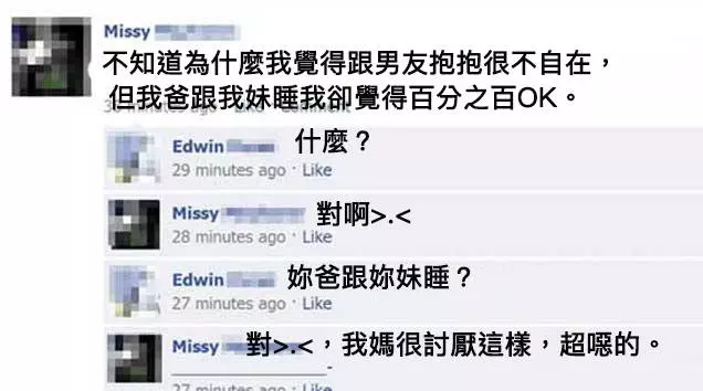14個看到就會讓你IQ瞬間狂降變成阿甘的「超扯臉書貼文」!