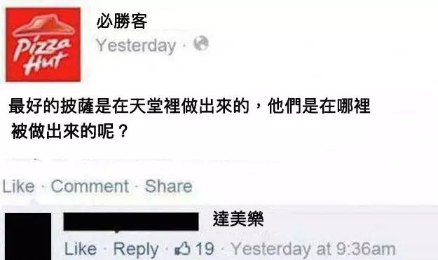 14個看到就會讓你IQ瞬間狂降變成阿甘的「超扯臉書貼文」!