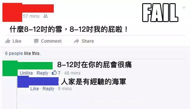 14個看到就會讓你IQ瞬間狂降變成阿甘的「超扯臉書貼文」!
