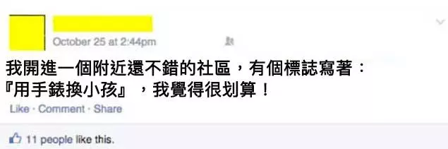 14個看到就會讓你IQ瞬間狂降變成阿甘的「超扯臉書貼文」!