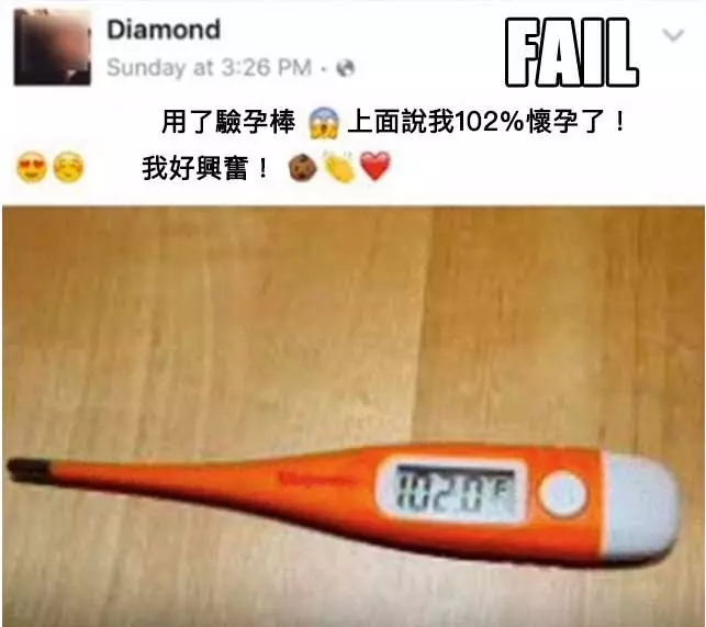 14個看到就會讓你IQ瞬間狂降變成阿甘的「超扯臉書貼文」!
