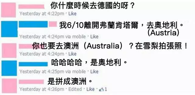 14個看到就會讓你IQ瞬間狂降變成阿甘的「超扯臉書貼文」!
