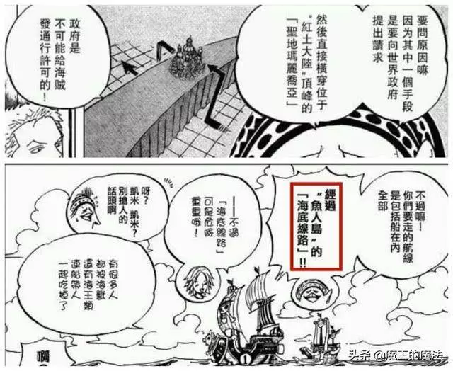 海賊王:白星公主敢拒絕眾多國王聯姻請求,路飛只是理由之一