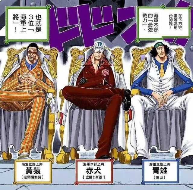 海賊王:新世界三大將原型本來是參考西遊記,可惜後來被腰斬