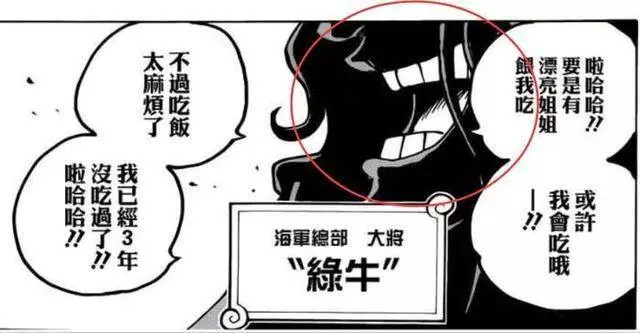 海賊王:新世界三大將原型本來是參考西遊記,可惜後來被腰斬