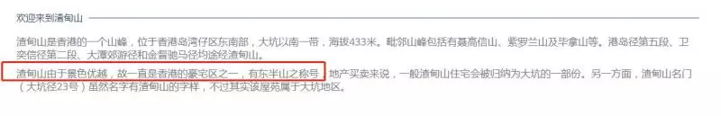 賭王妻子團豪宅:大房豪宅16億,三房僅1.6億,四房住皇宮!