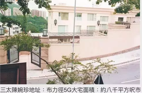 賭王妻子團豪宅:大房豪宅16億,三房僅1.6億,四房住皇宮!