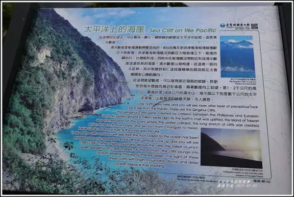 清水斷崖、匯德步道! 蘇花公路最美的路段,懸崖峭壁、山海對峙、驚險壯麗、藍色驚艷