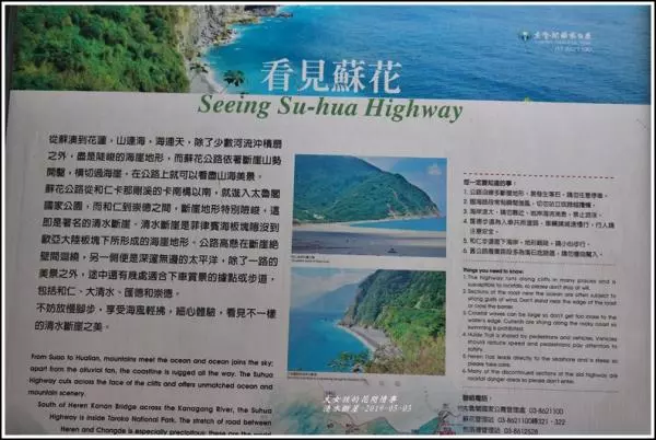 清水斷崖、匯德步道! 蘇花公路最美的路段,懸崖峭壁、山海對峙、驚險壯麗、藍色驚艷