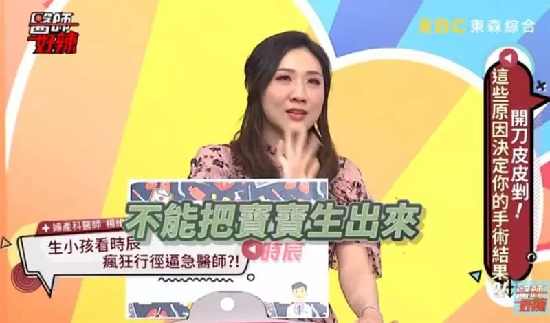 算命說時辰未到!她硬撐17小時「羊水流乾」堅信女兒公主命 狂拖時間「孩子出來後」醫生秒傻眼!