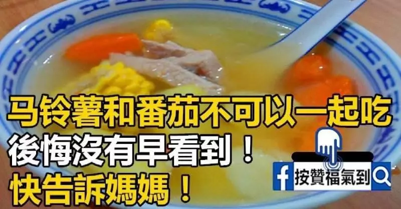 ABC湯喝了那麼久,現在才知道!後悔沒有早點看到!快告訴媽媽