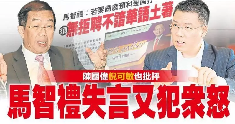 【馬智禮失言又犯眾怒】行動黨陳國偉為華裔出一口氣,民眾紛紛拍手叫好!