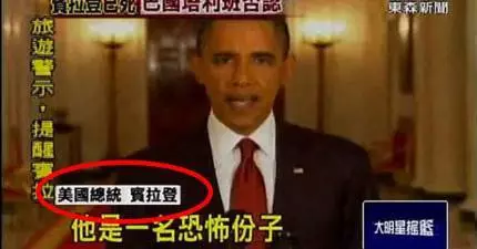 24張台灣「新聞照片」證明台灣新聞比綜藝界還有趣!