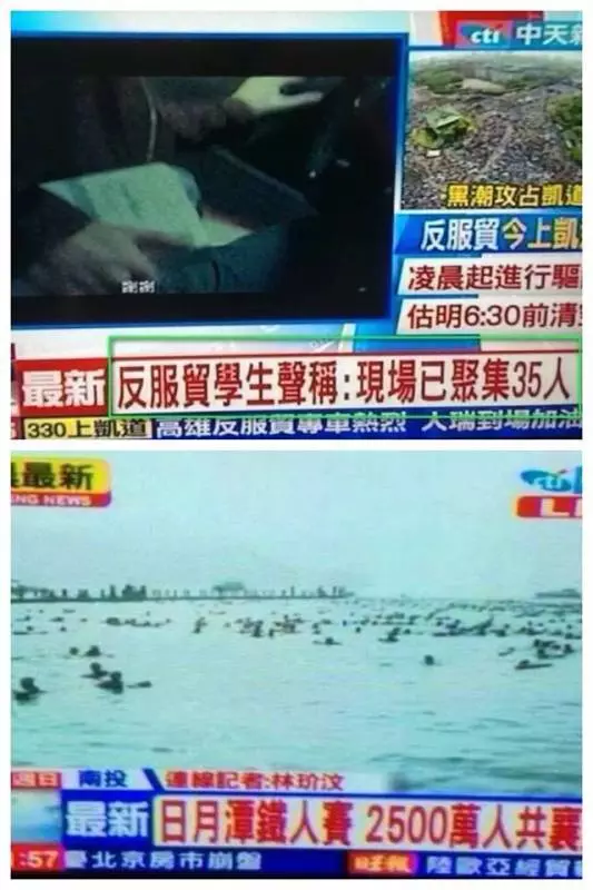 24張台灣「新聞照片」證明台灣新聞比綜藝界還有趣!