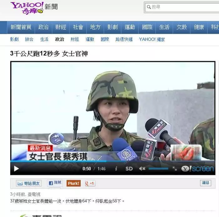 24張台灣「新聞照片」證明台灣新聞比綜藝界還有趣!