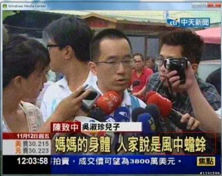 24張台灣「新聞照片」證明台灣新聞比綜藝界還有趣!