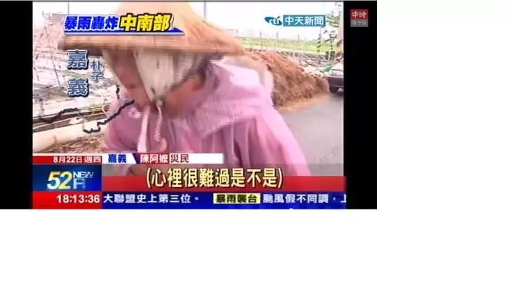 24張台灣「新聞照片」證明台灣新聞比綜藝界還有趣!