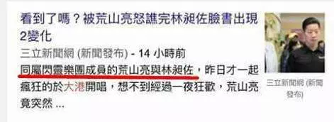 24張台灣「新聞照片」證明台灣新聞比綜藝界還有趣!