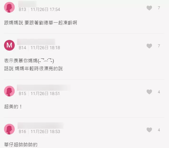 偶然翻到媽媽30年前「與劉德華的合照」…兒子一曬出美照,全網暴動了:媽媽是明星?