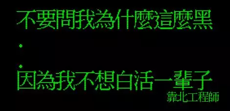 笑到併軌!「靠北工程師」前40名終極好笑語錄回顧:幽默滿點超中肯!