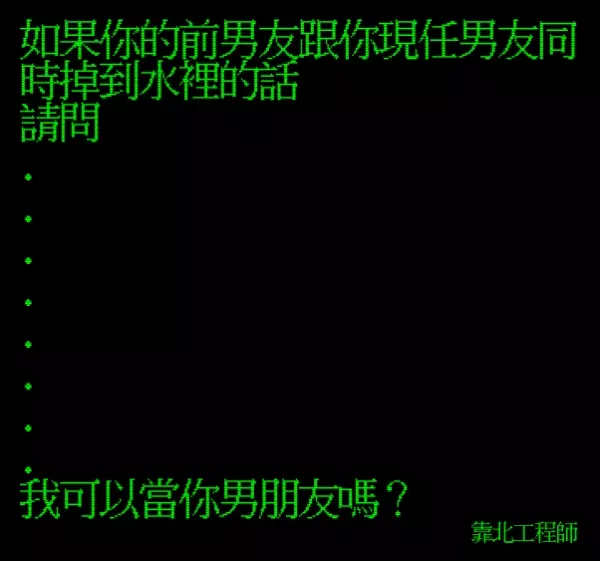 笑到併軌!「靠北工程師」前40名終極好笑語錄回顧:幽默滿點超中肯!